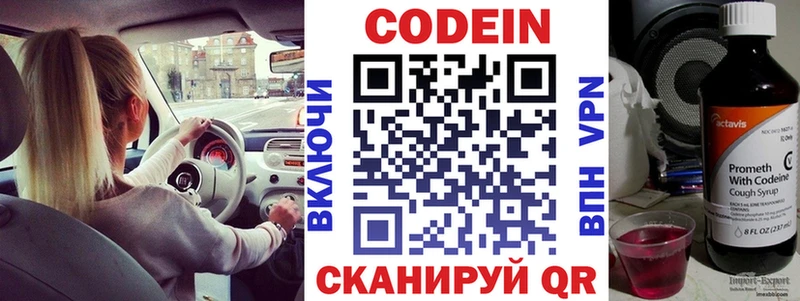 Кодеиновый сироп Lean напиток Lean (лин) Глазов