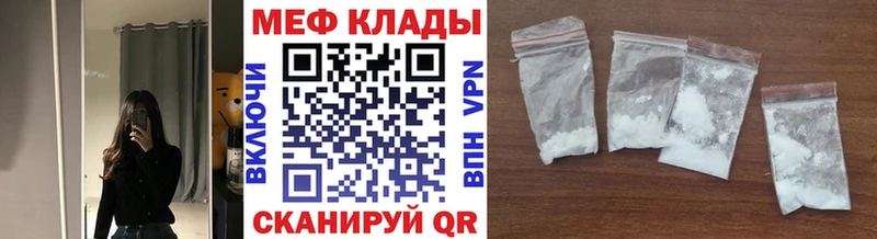 Меф мяу мяу мега ссылки Глазов